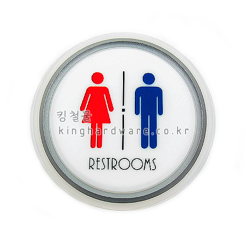 화장실 표시판